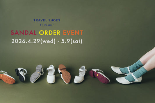 TRAVEL SHOES SANDAL ORDER EVENT開催のお知らせ