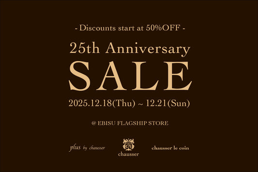 chausser 25周年記念セール開催のお知らせ