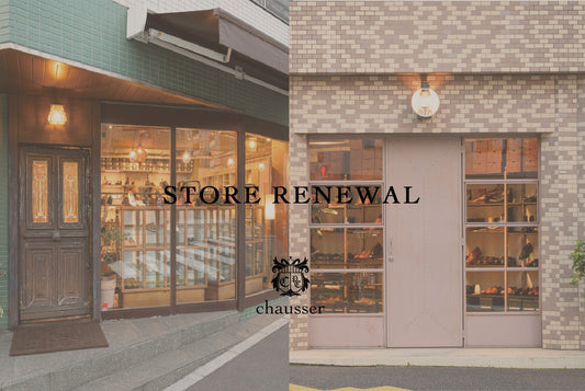 店舗移転およびリニューアルオープンのお知らせ