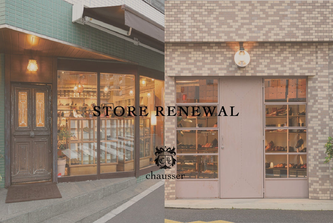 店舗移転およびリニューアルオープンのお知らせ