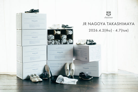 【愛知】ジェイアール名古屋タカシマヤ イベント出店のお知らせ
