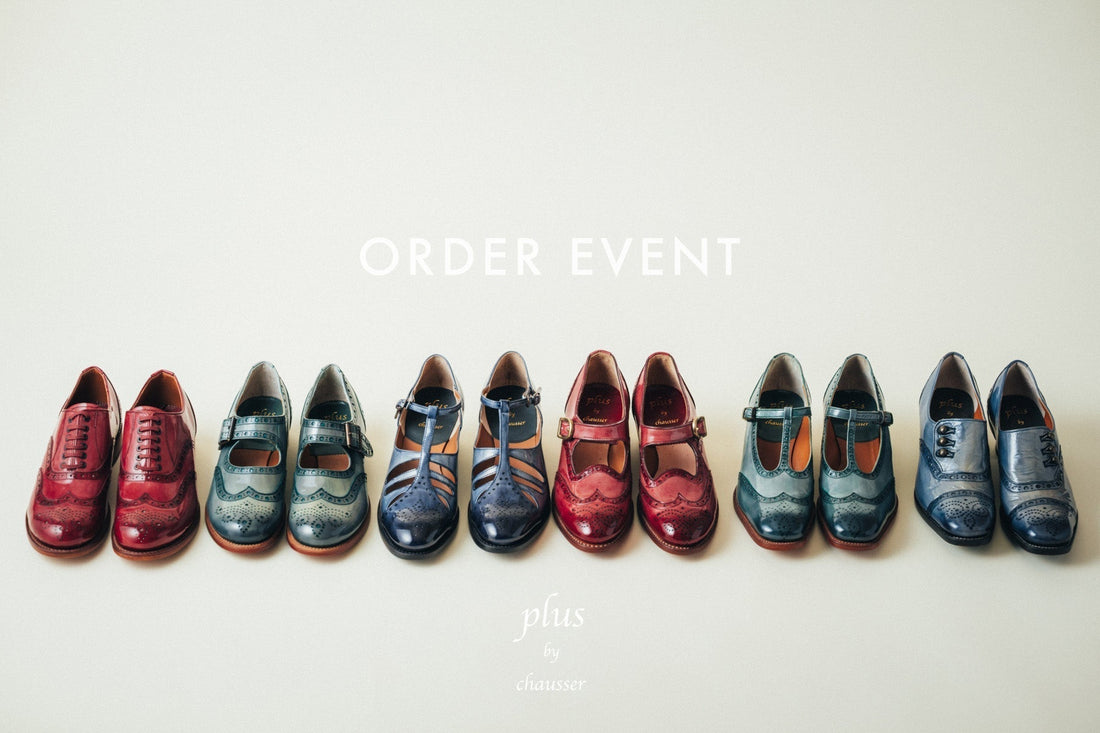 ORDER EVENT 開催のお知らせ